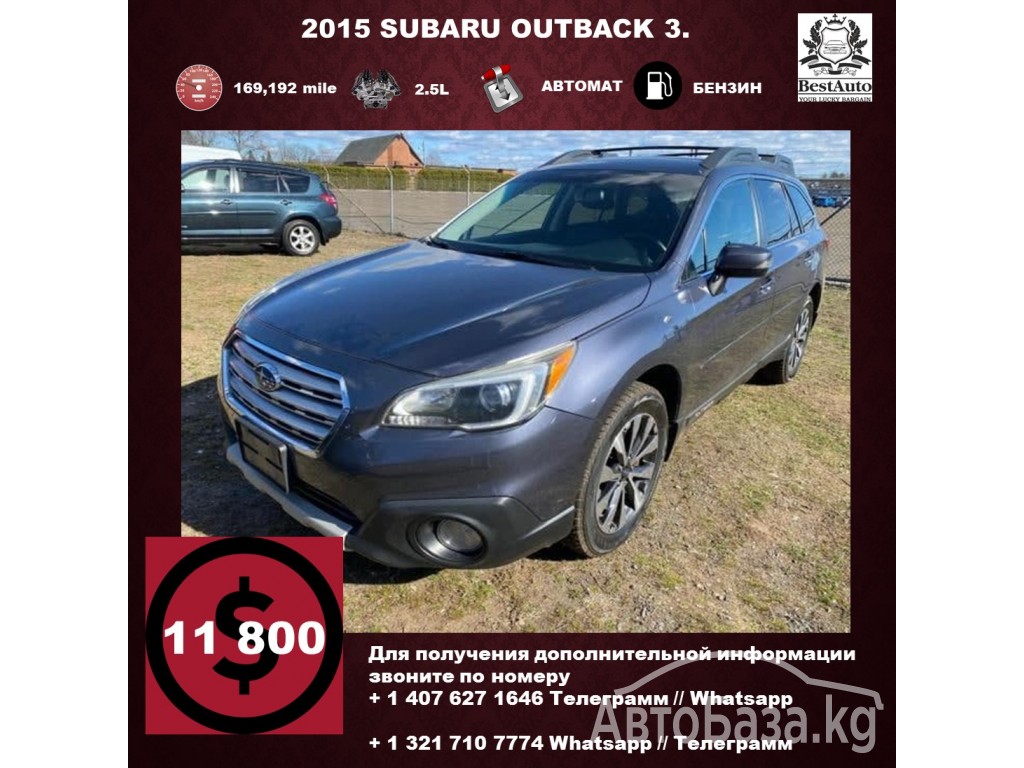 Subaru Outback 2015 года за ~1 044 300 сом