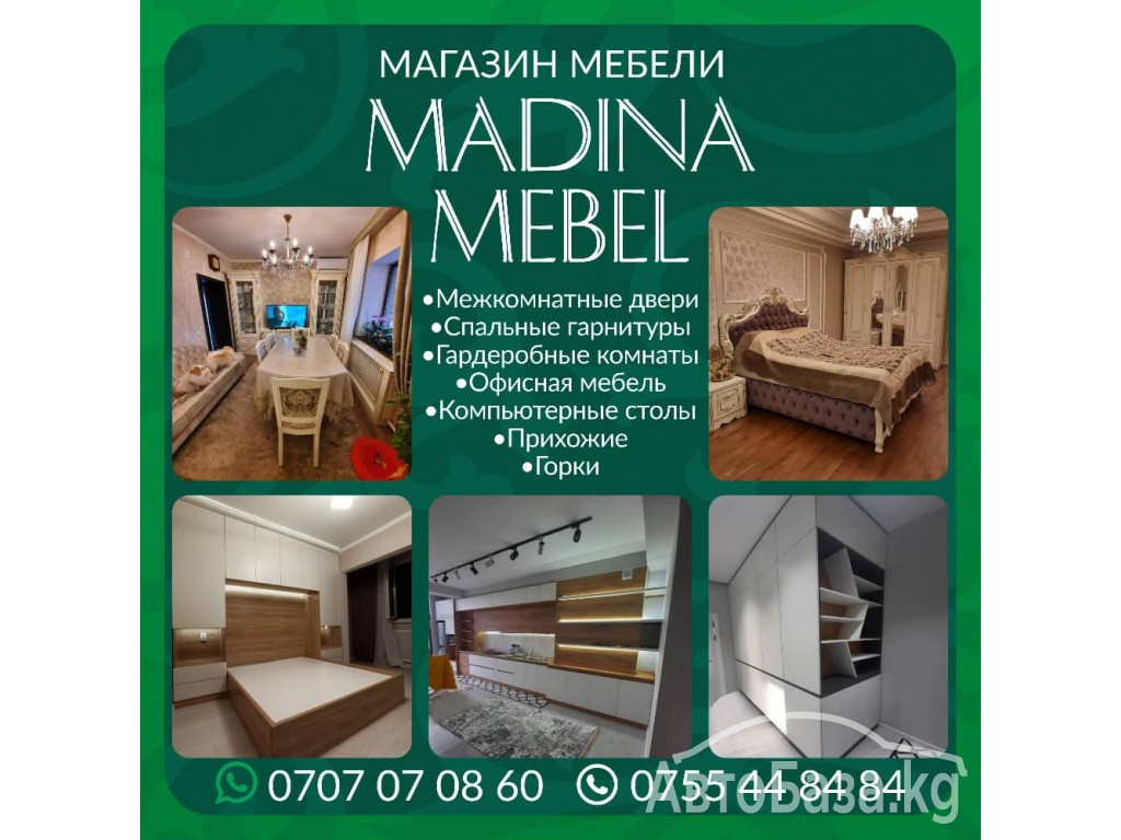 Магазин мебели «MADINA MEBEL»