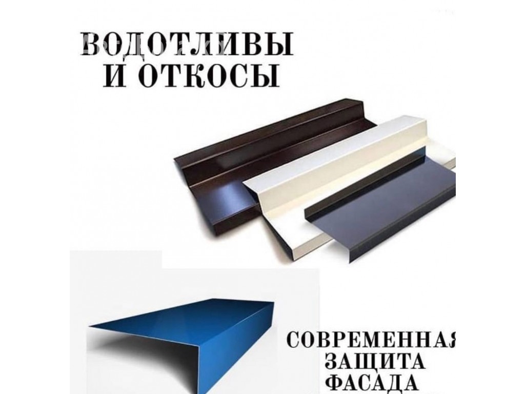 САЙДИНГ БИШКЕК