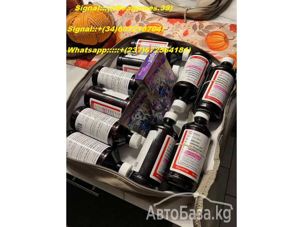 Buy Promethazine with Codeine Cough Syrup CV Online/XTC Pills 220mg