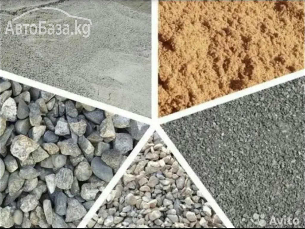 ПЕСОК КУМ ЩЕБЕНЬ