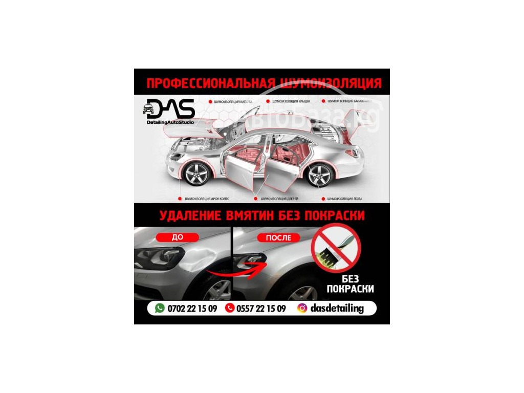 Профессиональная Шумоизоляция