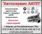 Автосервис АКПП 