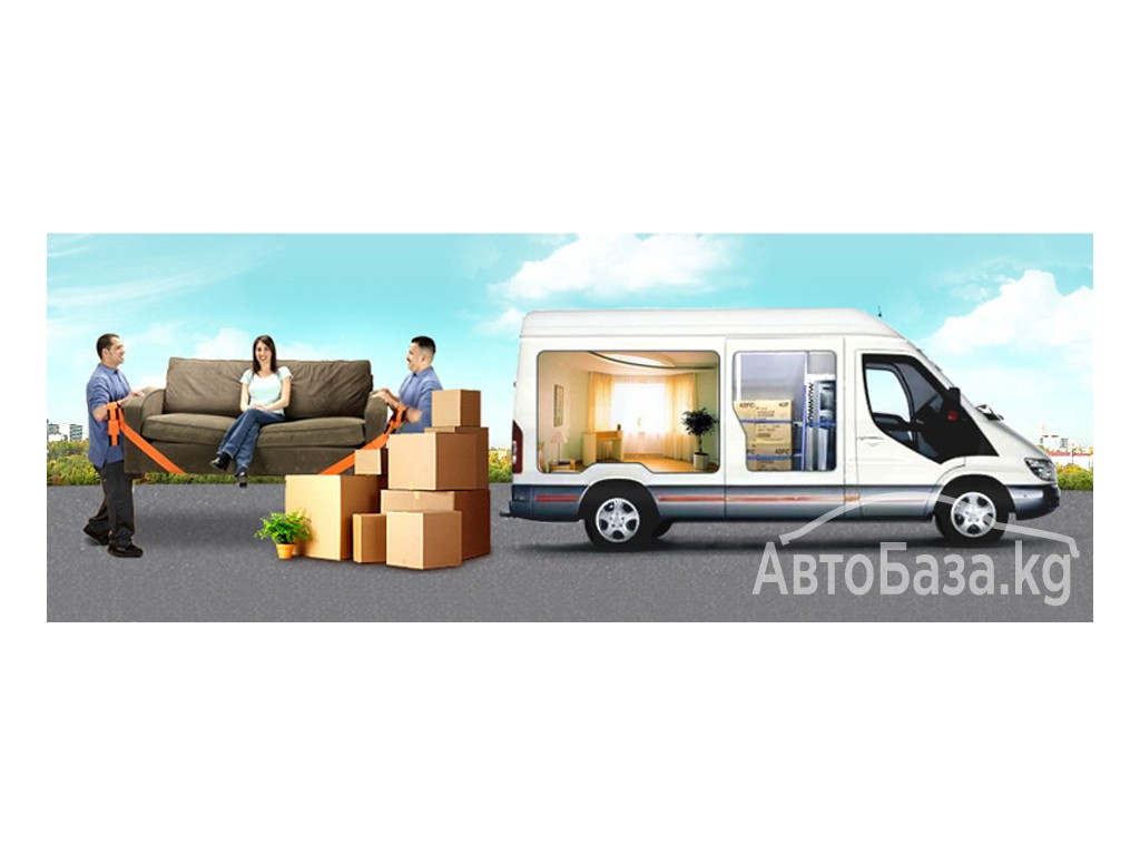 Грузовые авто для переезда и доставки грузов