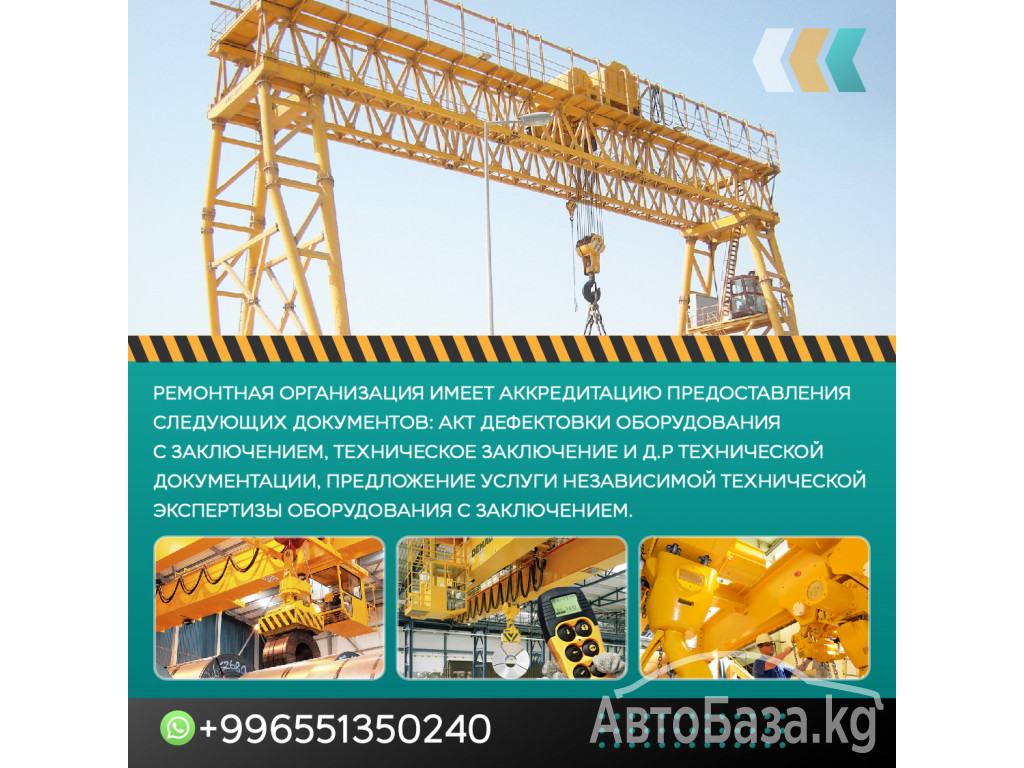 Ремонтная организация