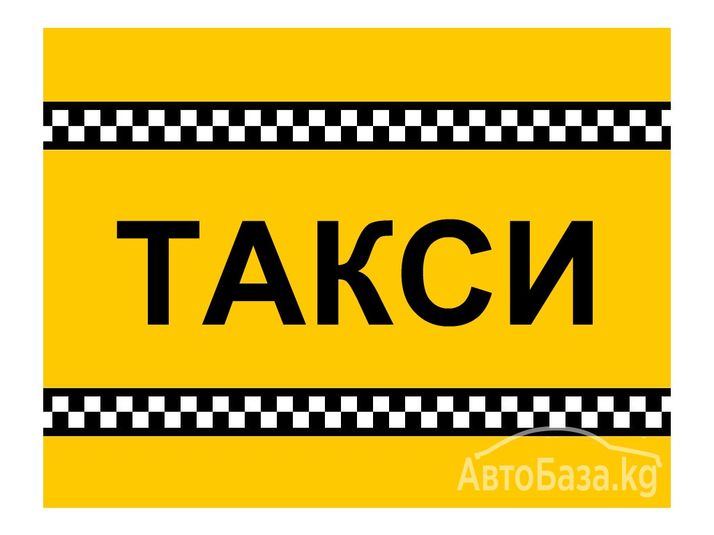 Такси в Актау Аэропорт - Бекет Ата (Караман-Ата) - Аэропорт.