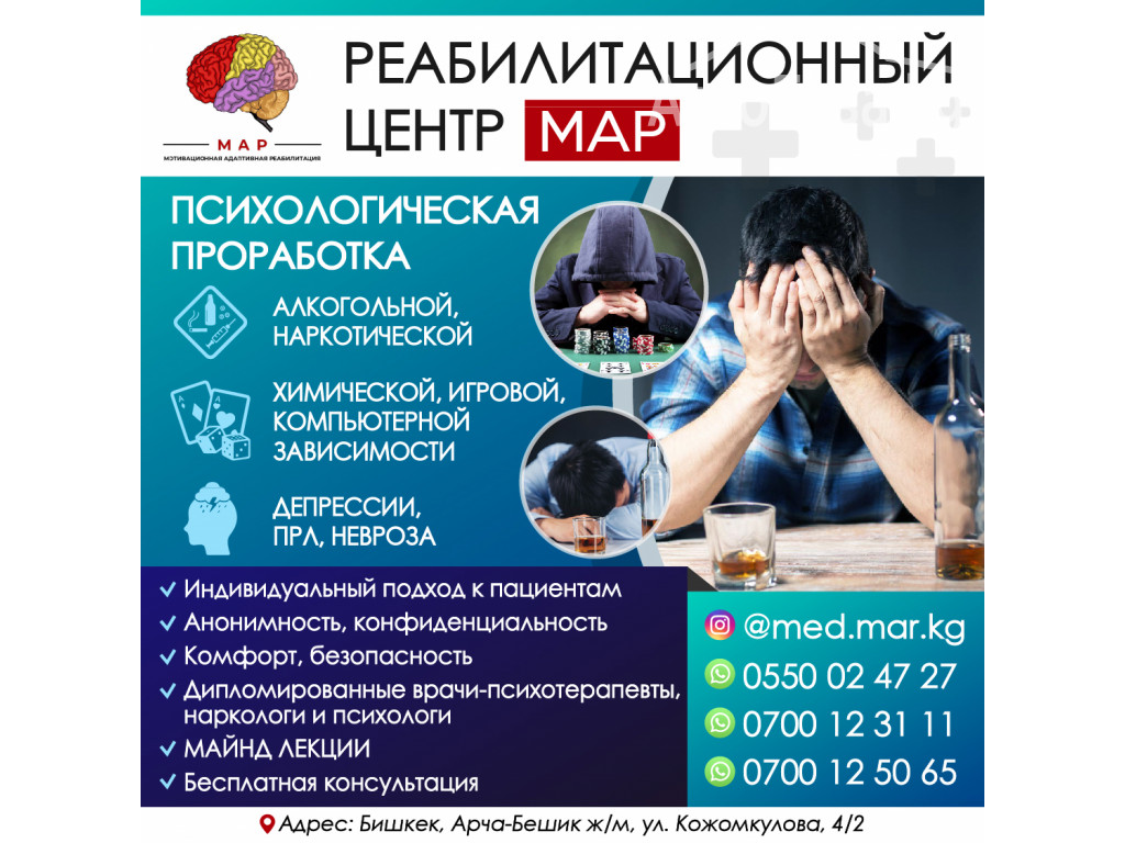 РЕАБИЛИТАЦИОННЫЙ ЦЕНТР "МАР"