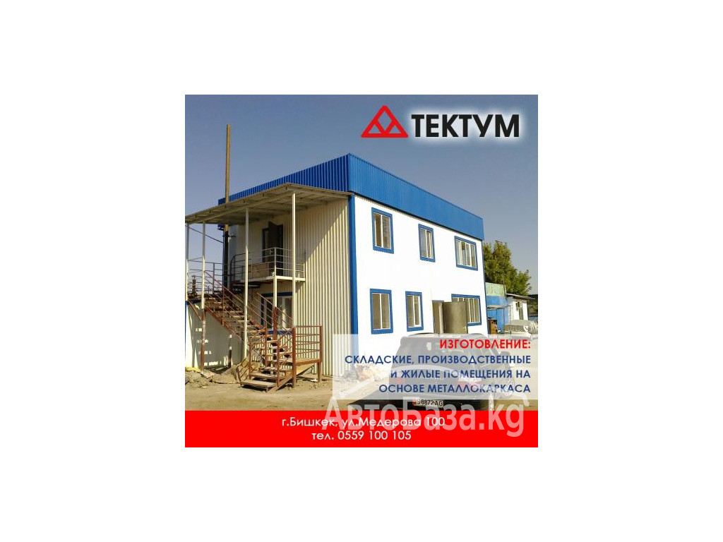 МЕТАЛЛИЧЕСКИЕ КОНСТРУКЦИИ и ИЗДЕЛИЯ