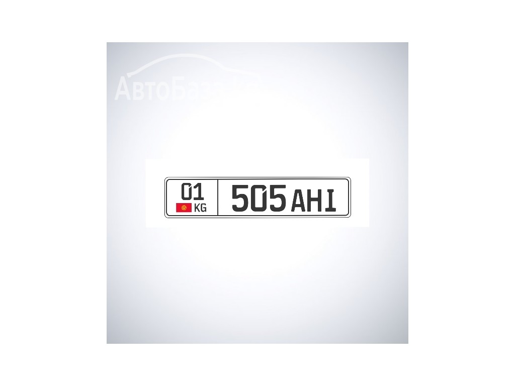 Красивый автономер 01kg 505 ahi