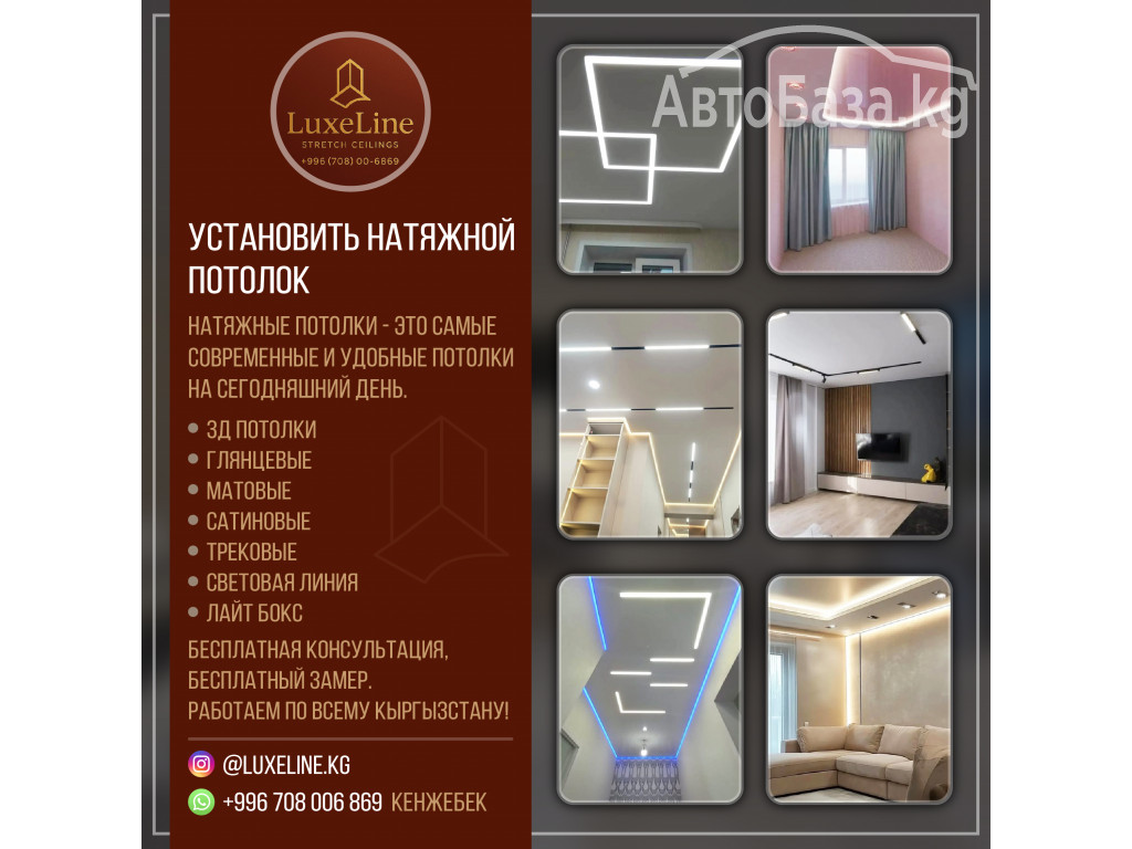 Установить натяжной потолок.