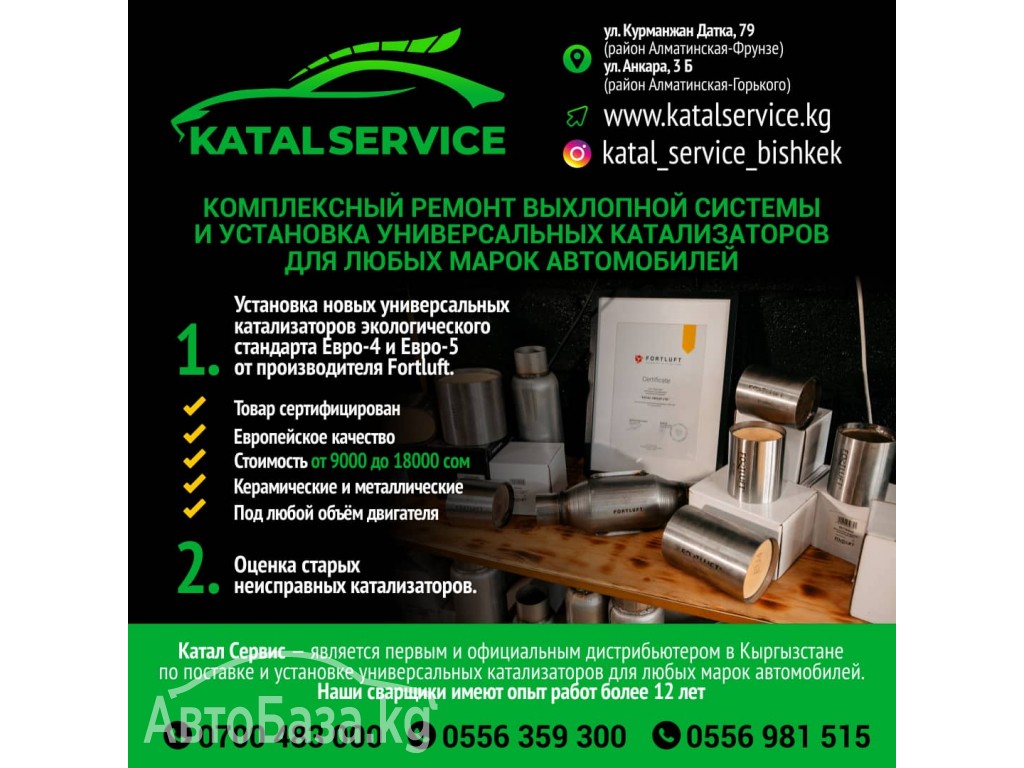 KATAL SERVICE
