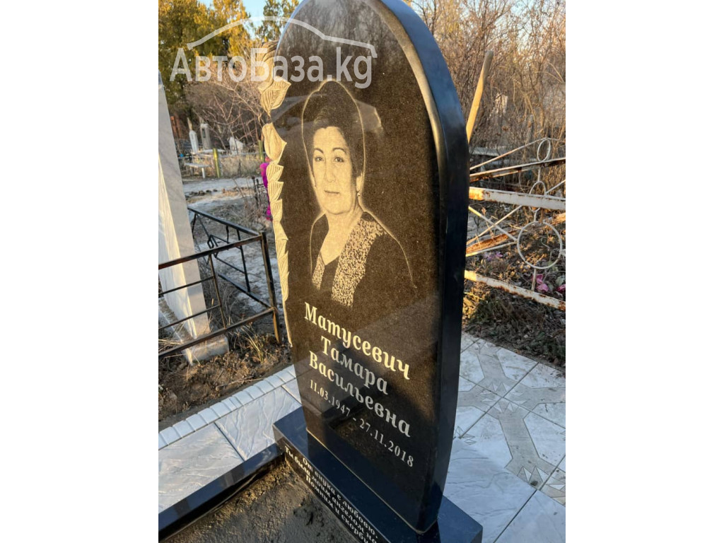 РИТУАЛЬНЫЕ УСЛУГИ "ТАШ - ЧЕБЕР"