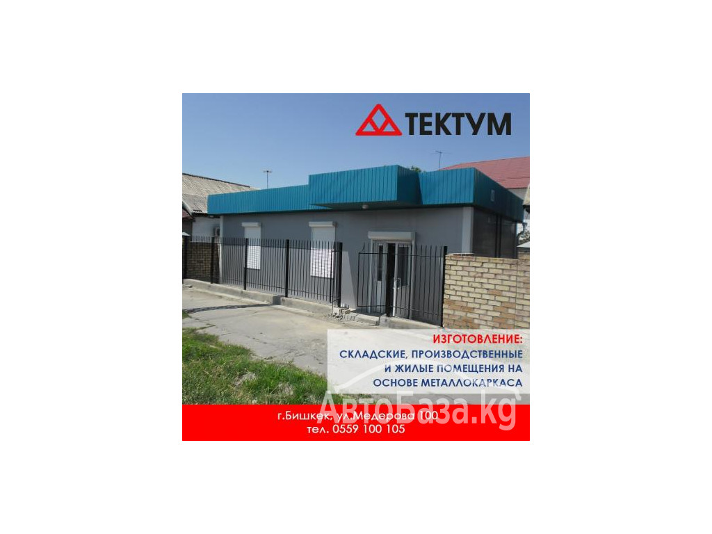 МЕТАЛЛИЧЕСКИЕ КОНСТРУКЦИИ и ИЗДЕЛИЯ