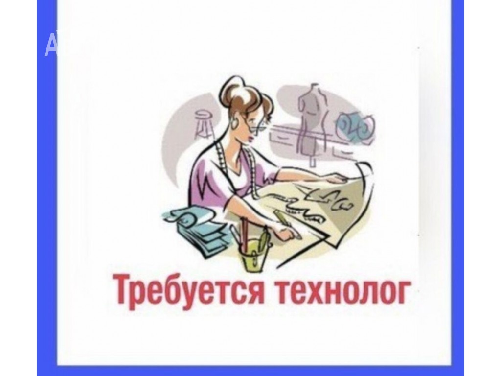 Требуется опытный технолог   Тел: 0557 777104