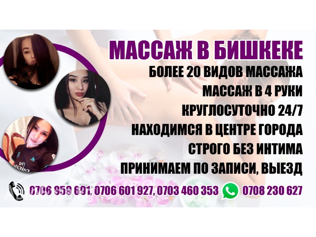 Массажист в Ташкенте