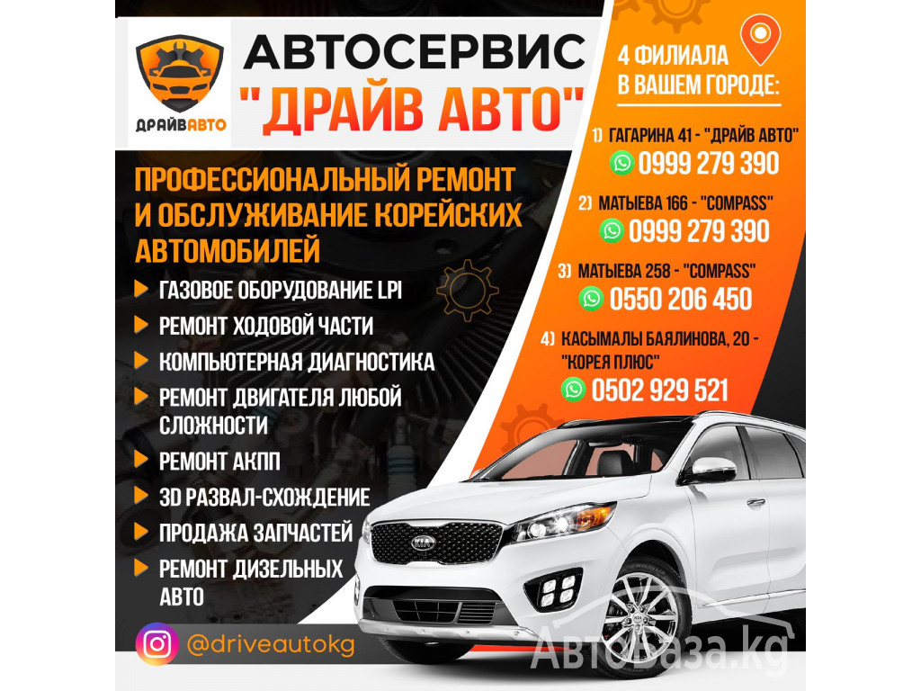 Компьютерная диагностика, ремонт Акпп и запчасти на киа !