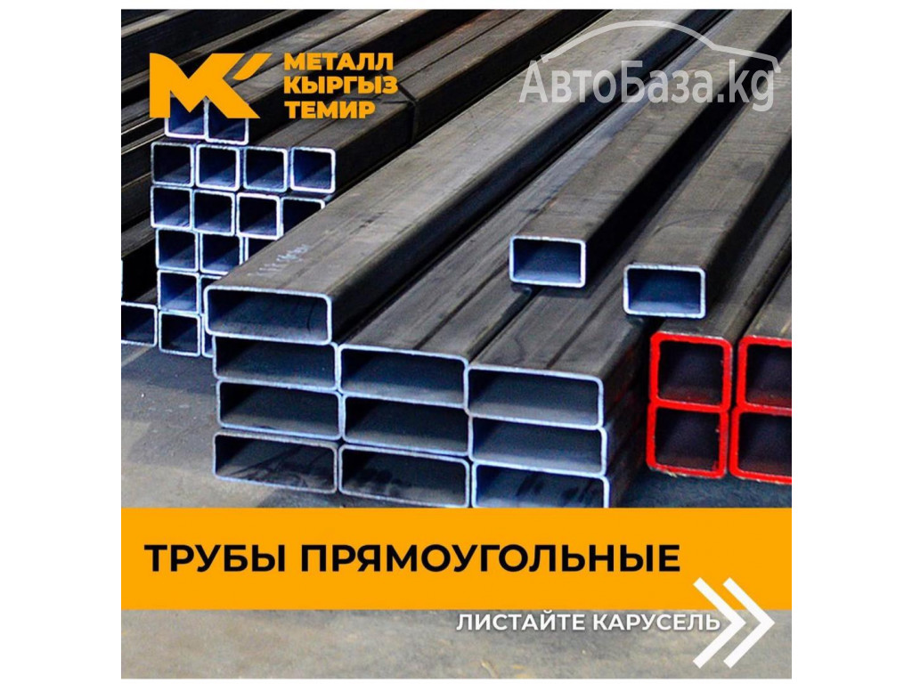 Металлопрокат