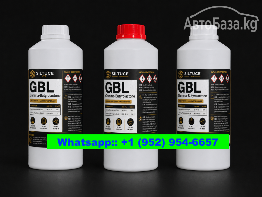 Buy Gamma-Butyrolactone (GBL)