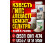 Известь. Гипс. Алебастр. Цемент. Селитра.