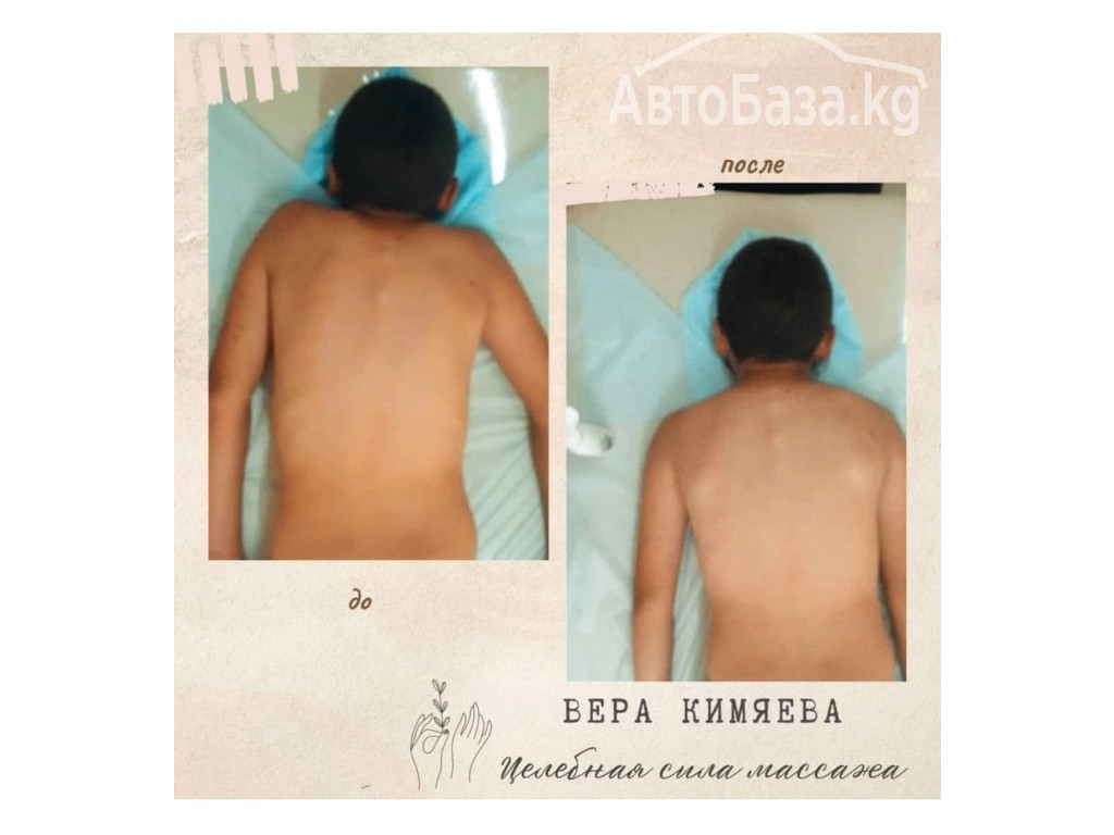 Детский и взрослый массажист с 22-летним опытом,Арапова Вера Валерьевна