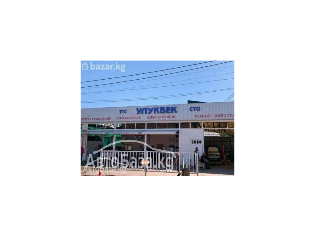 СТО Кудайберген автоцентр "Алтынай" и "Улукбек"!