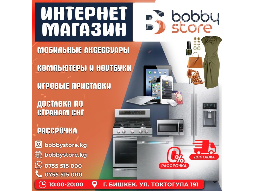 Интернет магазин Bobby Store KG