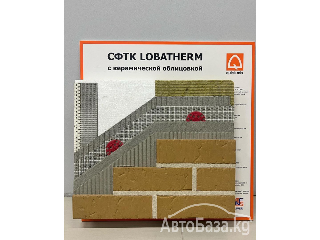 Строительная керамика и сухие строительные смеси