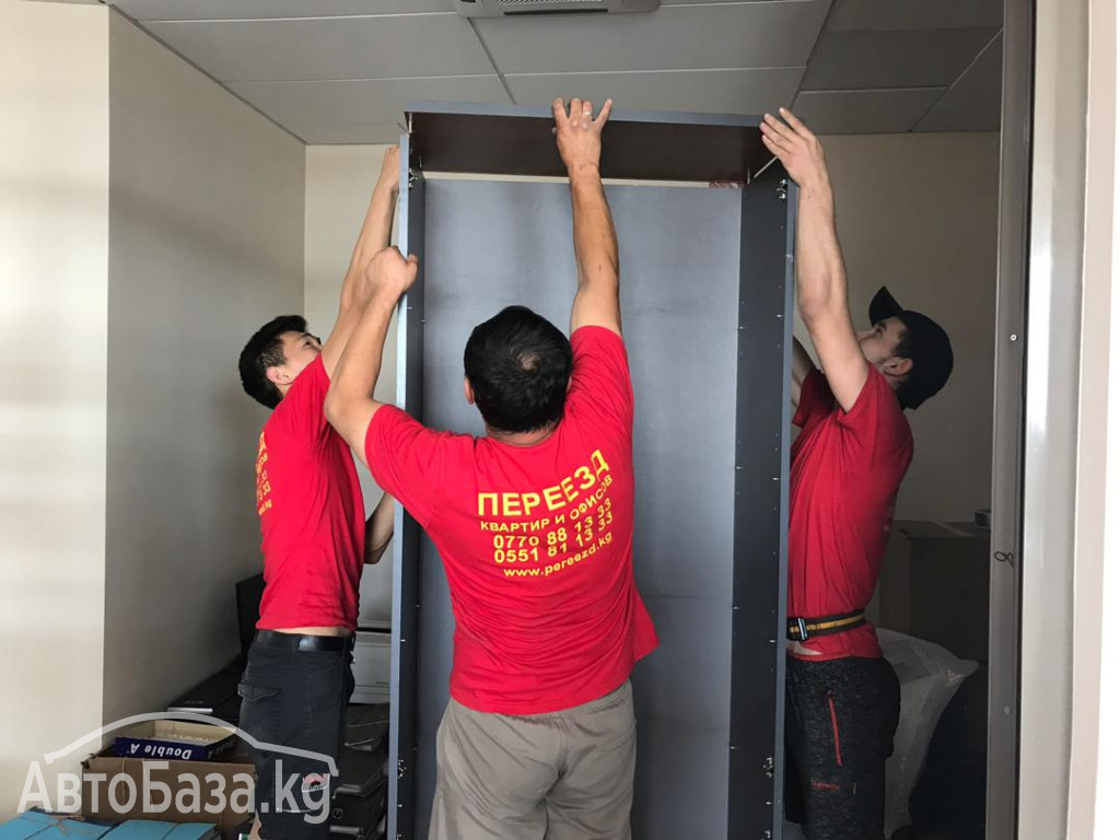 Переезд квартир, офисов, домов