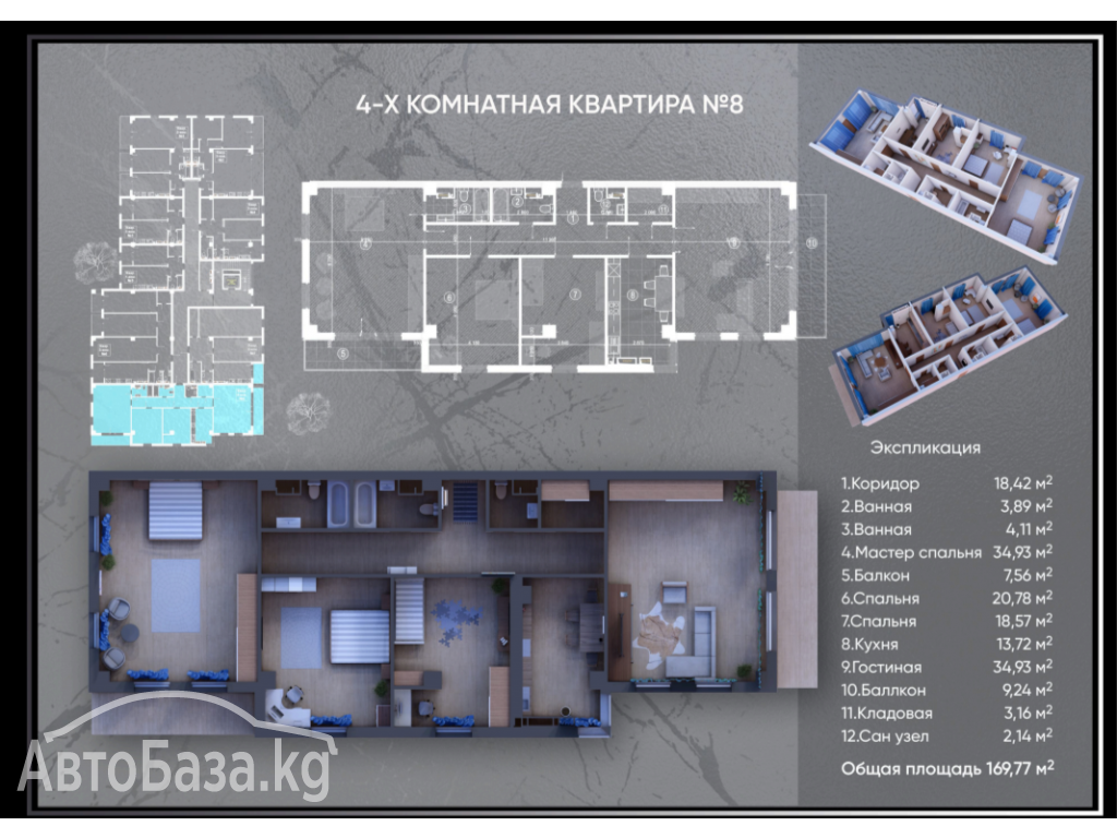 Скоро старт продаж квартир и офисов в строящемся объекте!