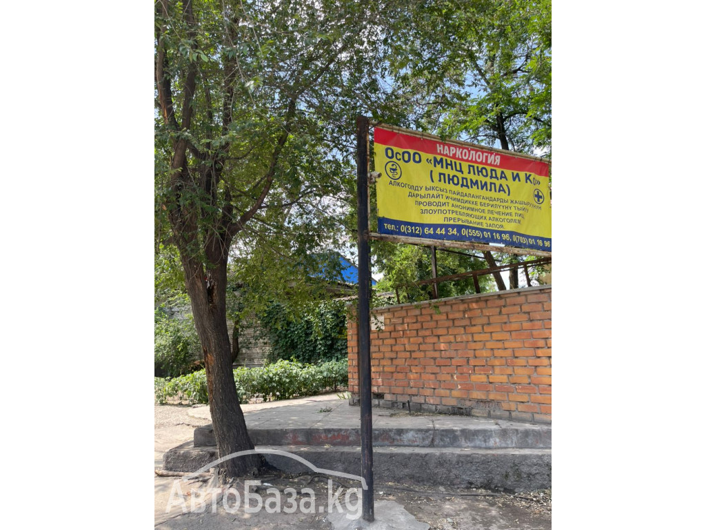 ОсОО  МЕДИЦИНСКИЙ НАРКОЛОГИЧЕСКИЙ ЦЕНТР " ЛЮДА И КОМПАНИЯ" (ЛЮДМИЛА)