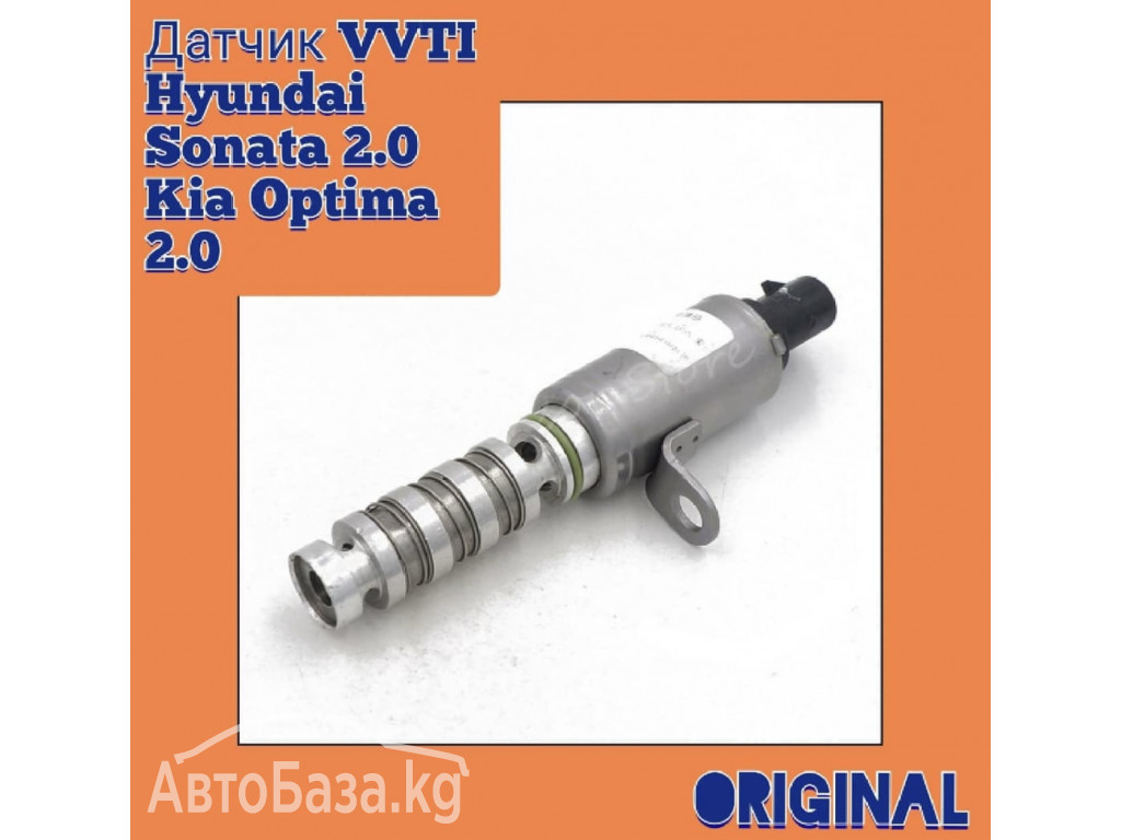 Оригинальные автозапчасти для Hyundai и Kia