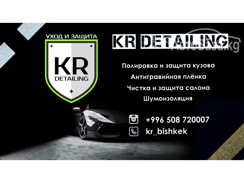 Детейлинг чистка в KR Detailing