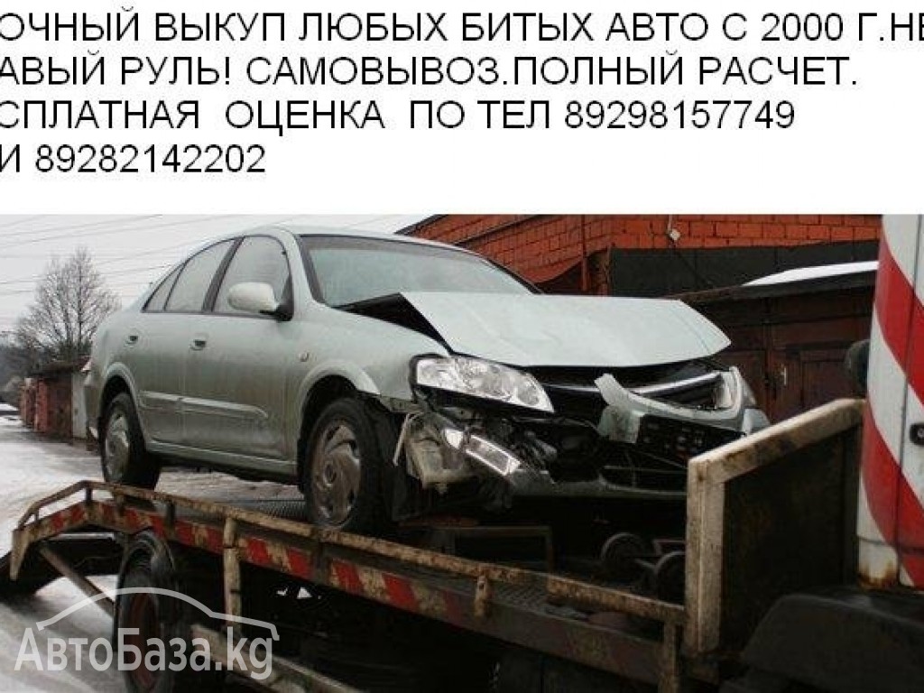 Фотография объявления Срочный выкуп авто, расчет сразу, оценка по телефону.  в Бишкеке №9032 на Автобазе