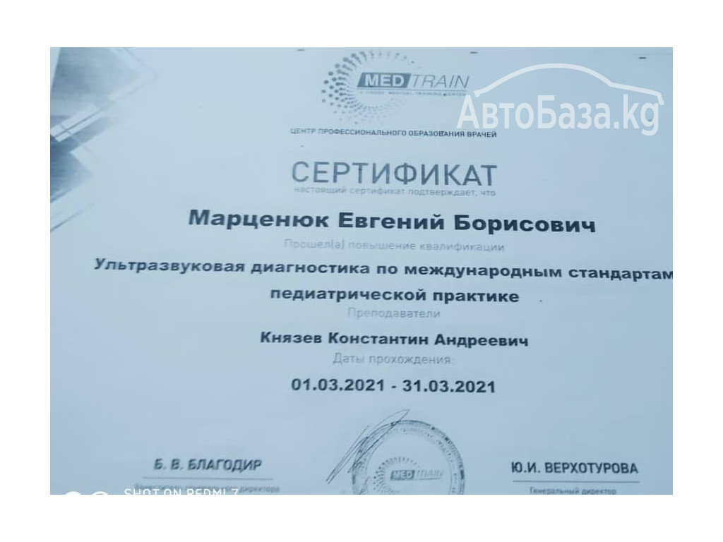 ВРАЧ УЗИ, ВРАЧ НЕВРОЛОГ, НЕЙРОФИЗИОЛОГ, ЭПИЛЕПТОЛОГ