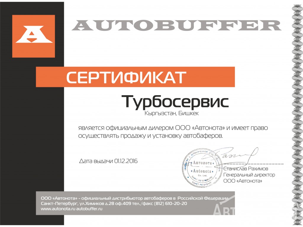 Автобаферы® ТТС (амортизирующие подушки, Корея) в Бишкеке