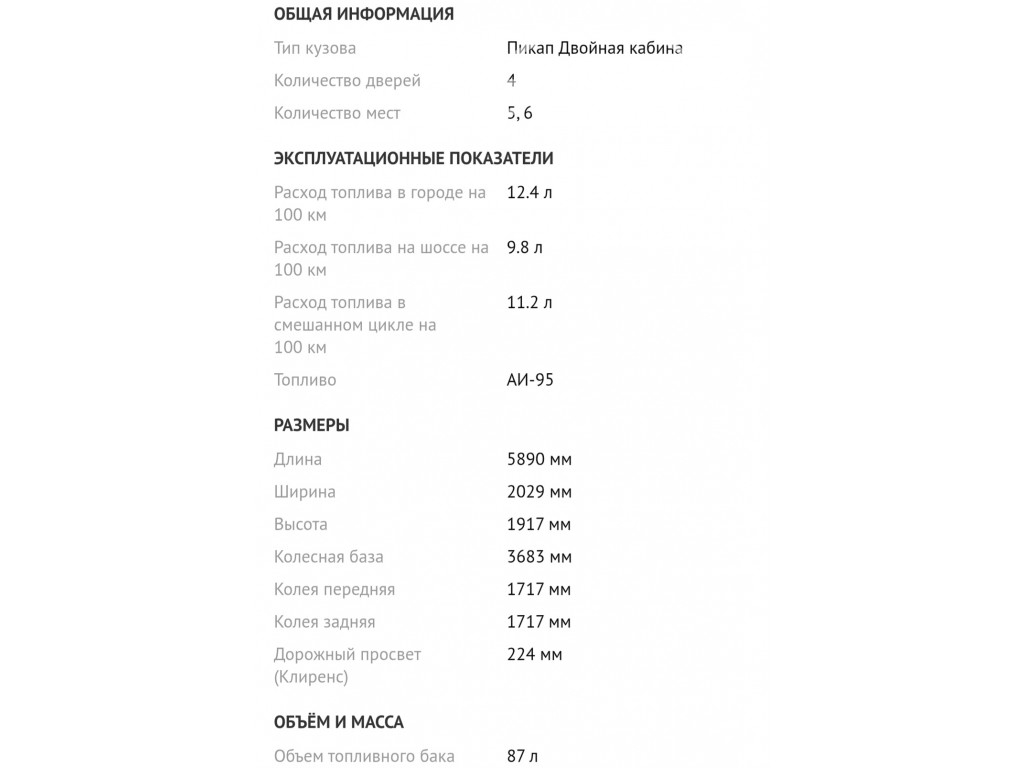 Ford F-Series 2017 года за ~3 020 100 руб.