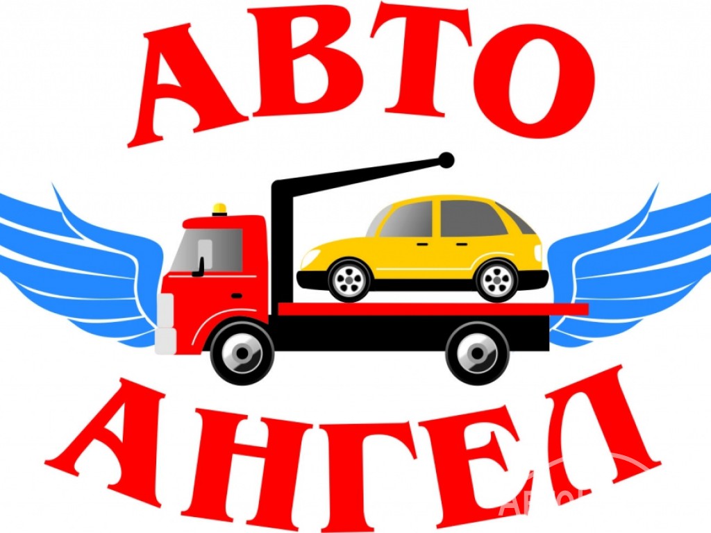 "Авто Ангел" 0 775 97 35 35