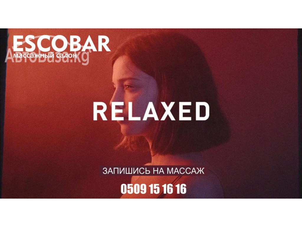 Новый элитный массажный салон ESCOBAR. Расслабляющий массаж в Бишкеке
