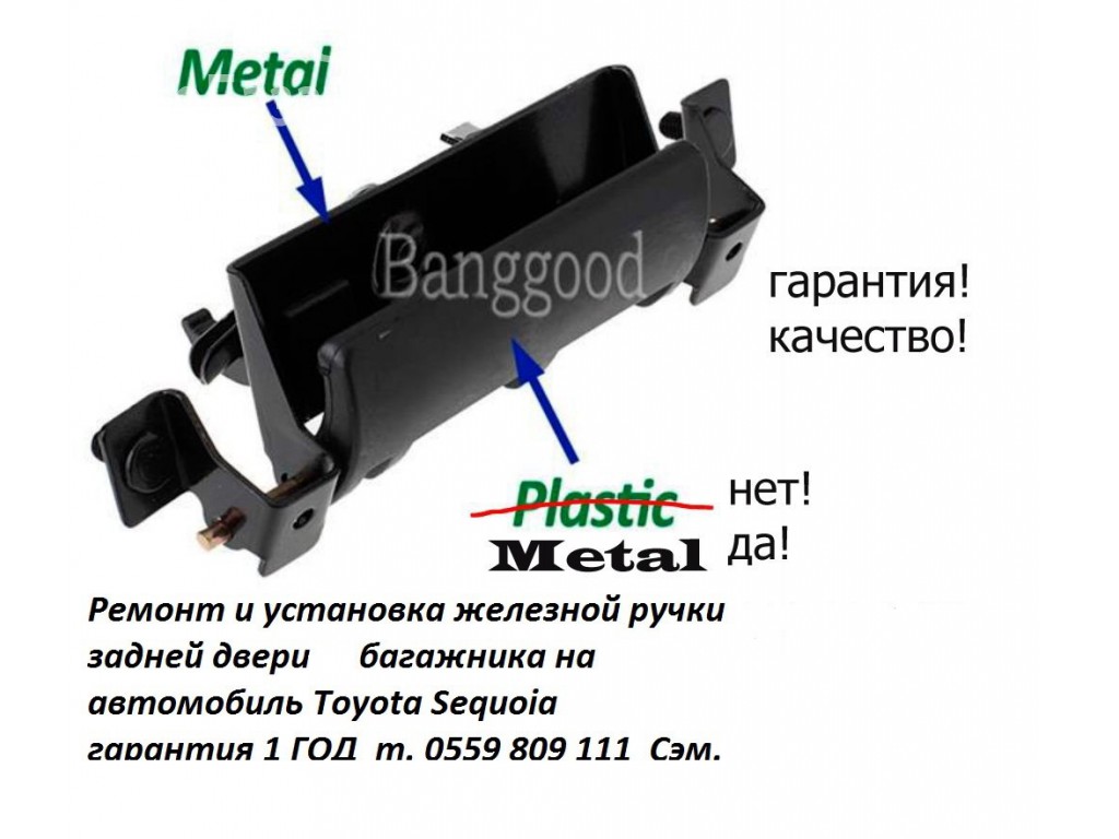 Toyota Sequoia установка и изготовление металической ручки на заднию дверь