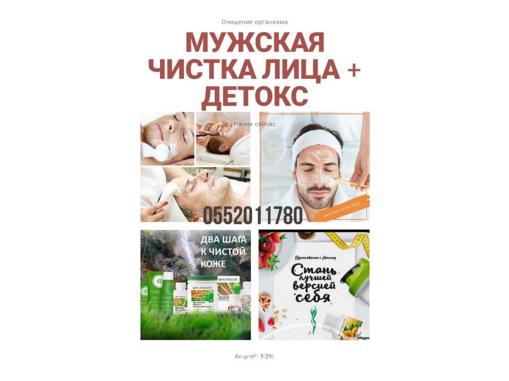 Мужская чистка лица в Бишкеке !АКЦИЯ 50% СКИДКА Акция!‼️ СКИДКА 50%