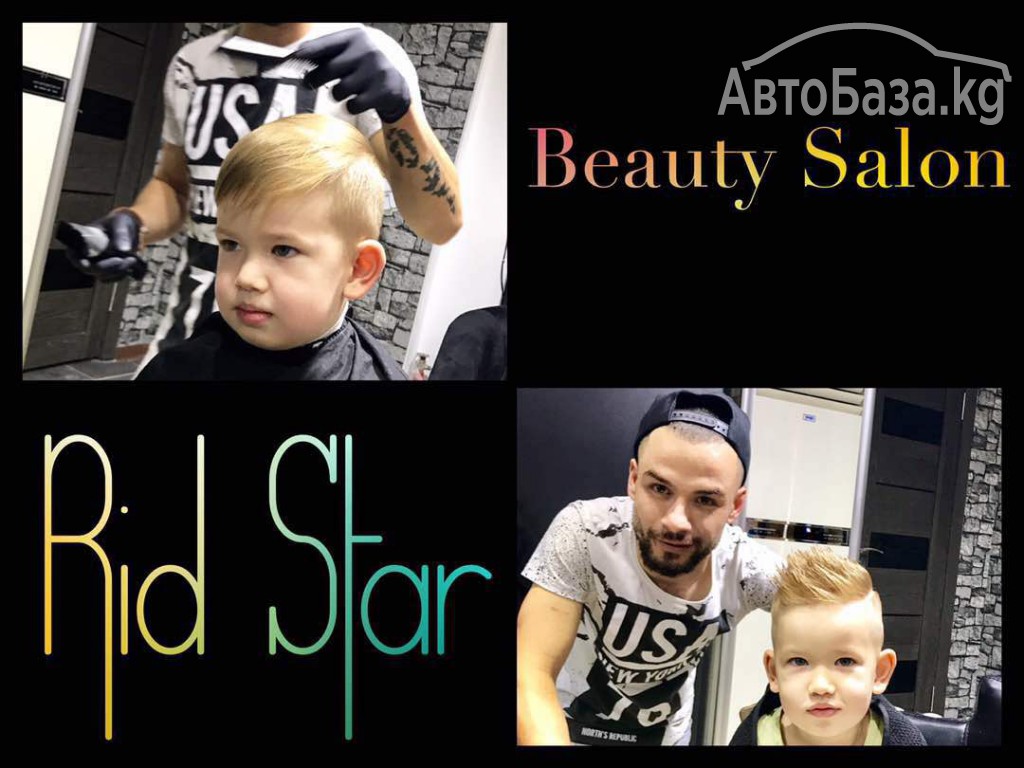 Салон красоты "RID STAR"Beauty salon.