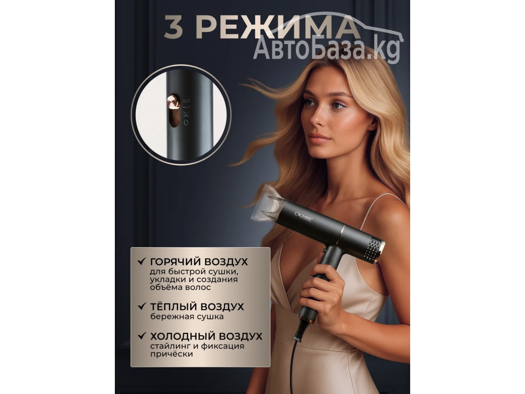 Фен дорожный Cronier CR-7888