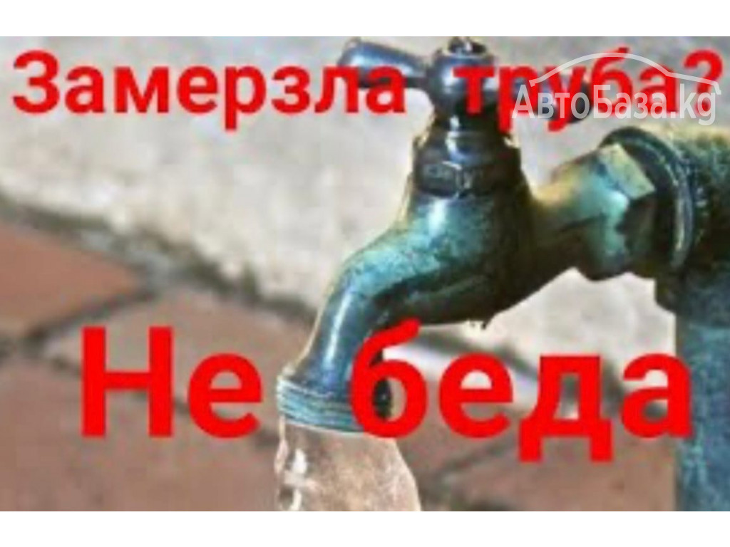 ОТОПЛЕНИЕ КОТЛЫ  САНТЕХНИКА