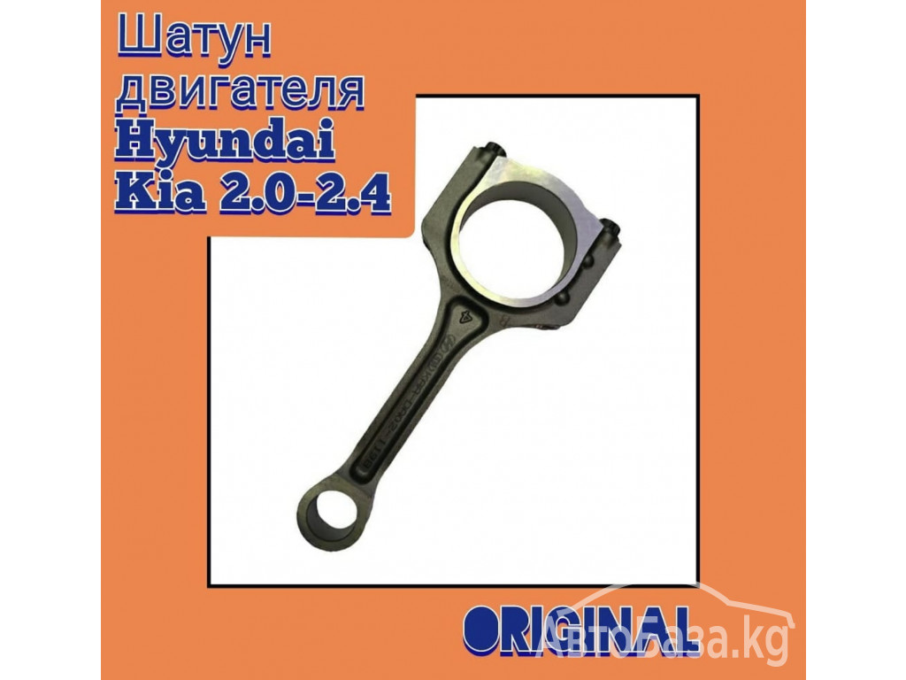 Оригинальные автозапчасти для Hyundai и Kia