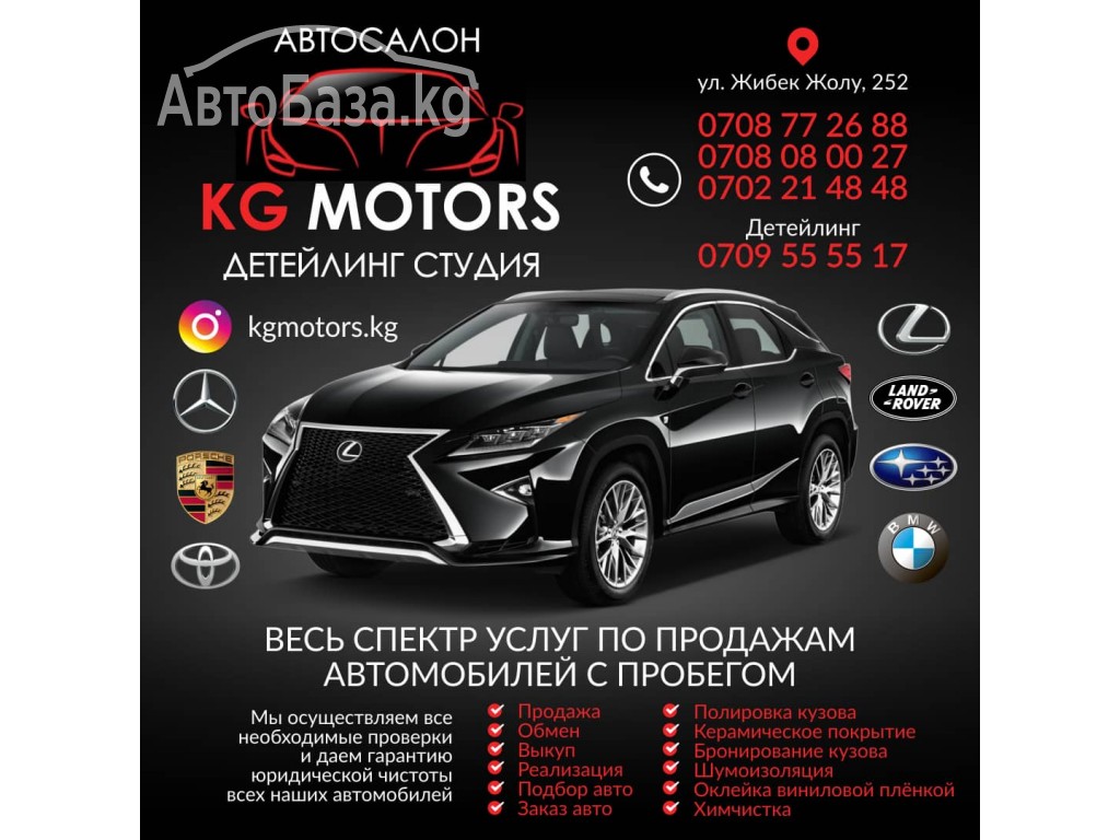 Детейлинг студия "KG Motors"