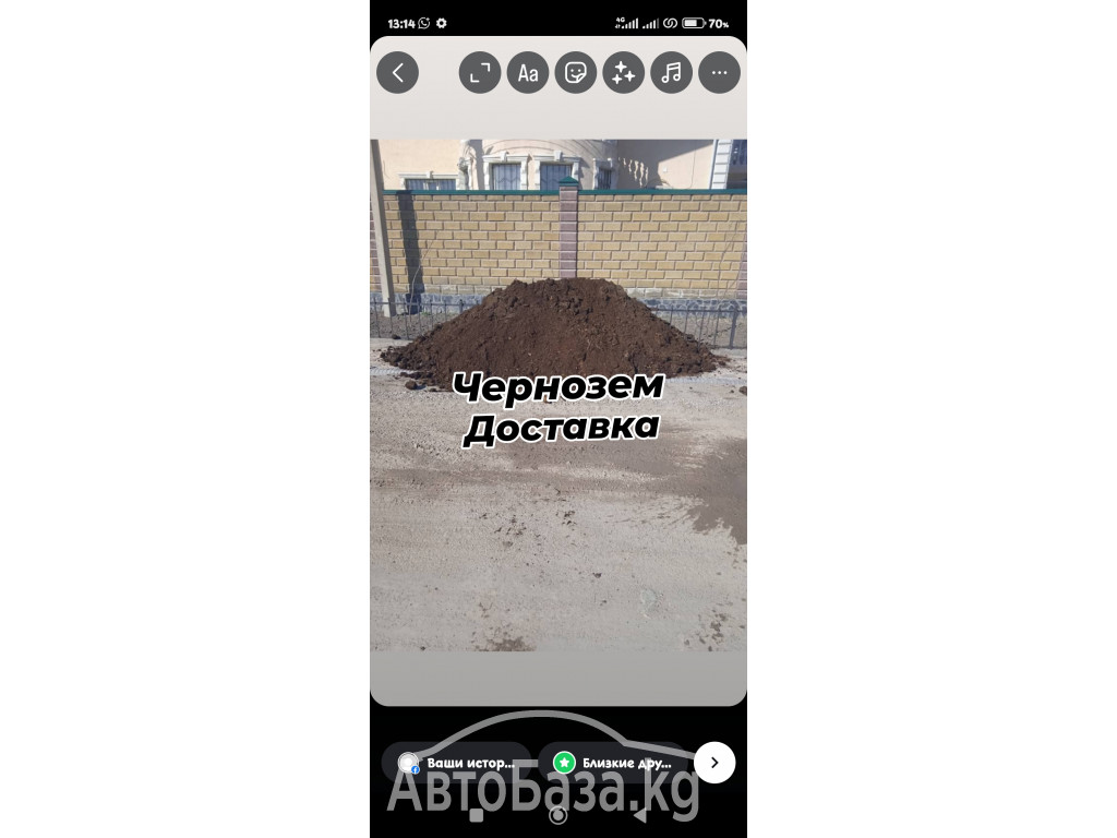 Доставка! Чернозём в Бишкеке, 0550 302 301