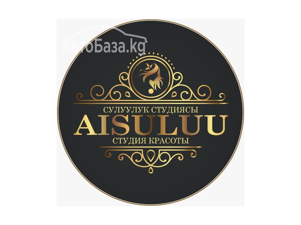 Студия красоты "AISULUU"    