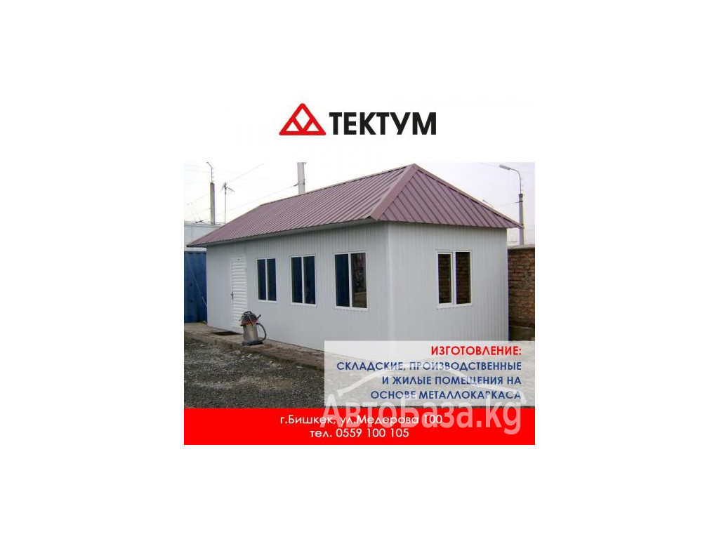 МЕТАЛЛИЧЕСКИЕ КОНСТРУКЦИИ и ИЗДЕЛИЯ