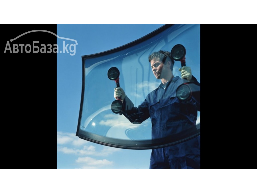 Лобовое стекло Бишкек. Лобовые стекла Бишкек.