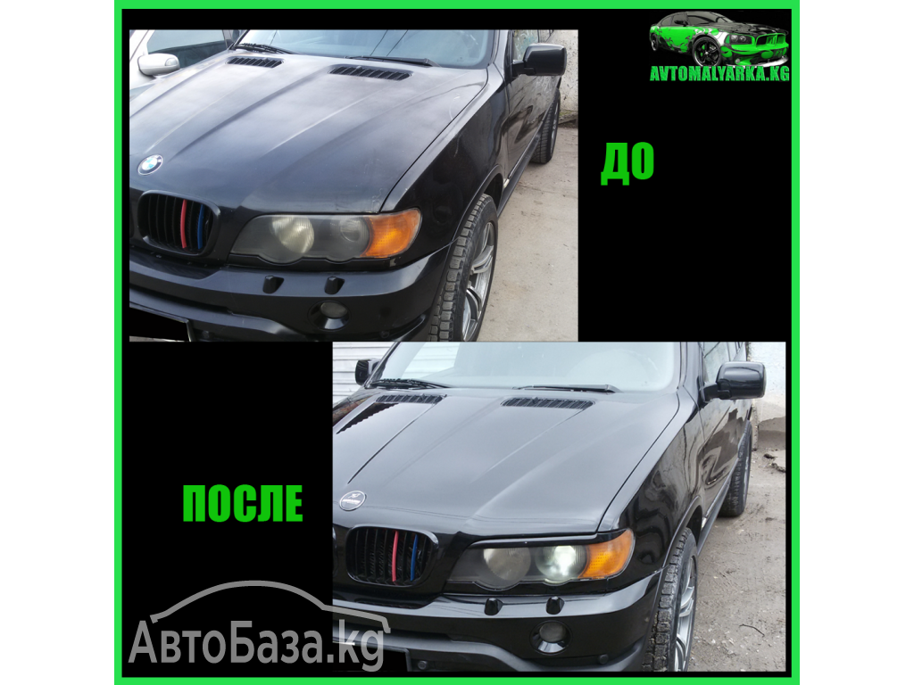 КУЗОВНЫЕ И МАЛЯРНЫЕ работы в Бишкеке